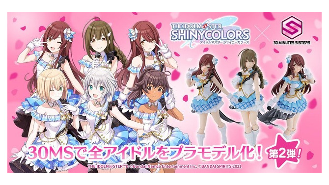 『シャニマス』×「30MS」コラボプラモデル第2弾は「アルストロメリア」の3人！「大崎甘奈」および「大崎甜花、桑山千雪フェイスパーツセット」2024年4月発売予定