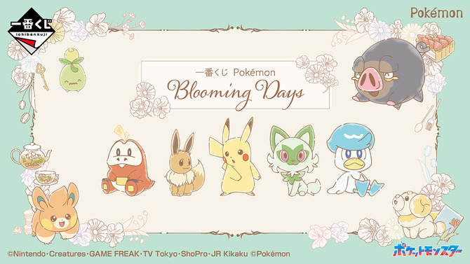 お花をつけた「ニャオハ」「パモ」たちのぬいぐるみが可愛い！「一番くじ Pokémon Blooming Days」の全ラインナップが公開
