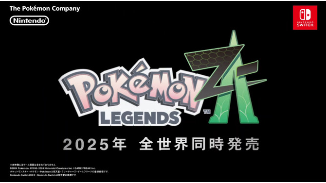 『ポケモンレジェンズZ-A』発表時の映像を振り返ってみよう！「Pokémon Presents」は本日2月27日23時より配信