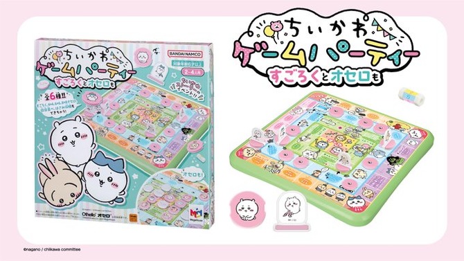 「ちいかわ」の世界観ですごろくやオセロを楽しめる！様々なキャラクターがデザインされた盤面やオセロ石など可愛いアイテムは必見