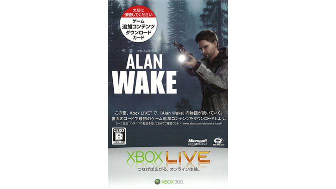 Alan Wake