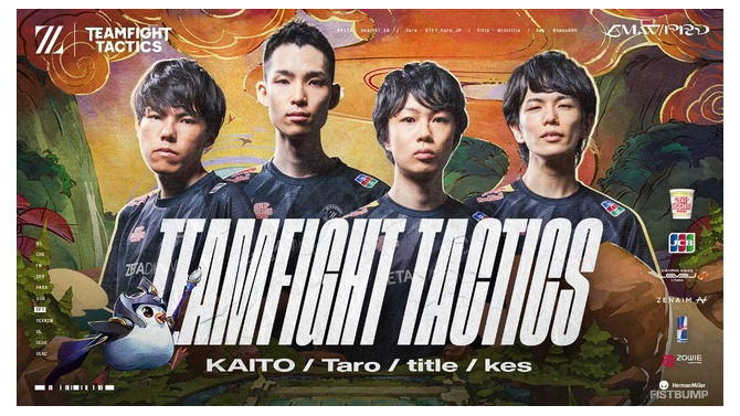 ZETA DIVISIONが『チームファイト タクティクス』部門設立！title、kes、Taro、KAITOの4名が加入…更なる競技シーンの盛り上がりを目指す