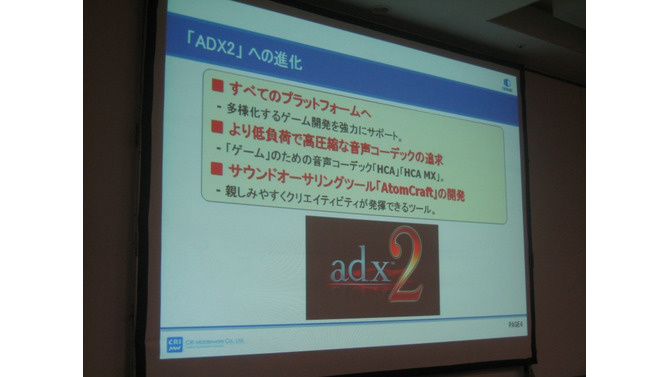 【GTMF2010東京】サウンドデザイナーの心強い味方、ADX2がお披露目