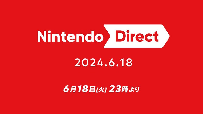 「Nintendo Direct 2024.6.18」6月18日23時より放送決定！2024年後半のソフト情報をお届け―「スイッチ後継機種に関する発表はない」とも事前予告