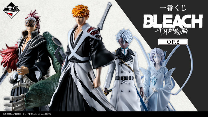 「BLEACH 千年血戦篇」新作一番くじ発売！目玉は黒崎一護、朽木ルキアたちのフィギュアー墨絵クリアポスターも迫力満点