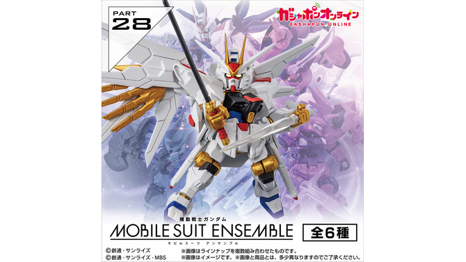 「ストライクフリーダムガンダム弐式」がMOBILE SUIT ENSEMBLEに登場！「シャア専用ゲルググ」や「ディランザ(グエル専用機)」など全6種がどれもカッコイイ