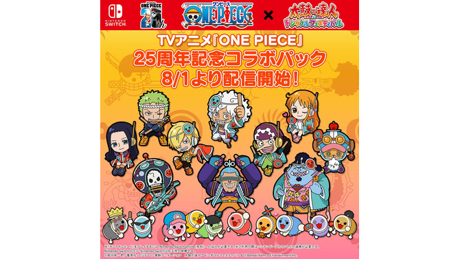 『太鼓の達人』×「ONE PIECE」コラボが決定！描き下ろしイラストやエッグヘッド編OP「あーーっす！」が追加へ