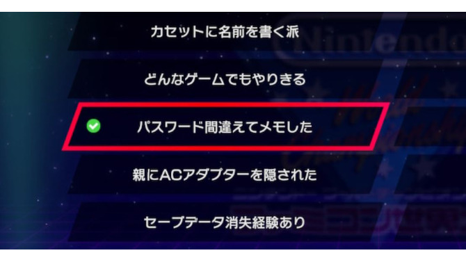 若年層は理解不能？『ファミコン世界大会』の謎めくキャッチフレーズ─「親にACアダプターを隠された」「カセットに名前を書く派」