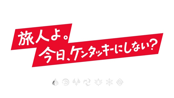 ※画像はケンタッキー公式Xより引用。