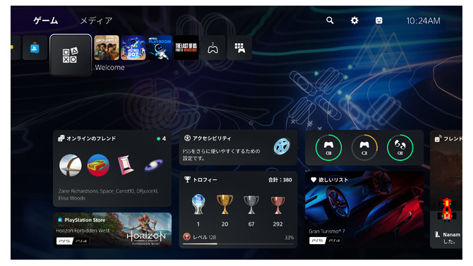 PS5「Welcomeハブ」日本向けに配信―ホーム画面のカスタマイズ可能なスペース