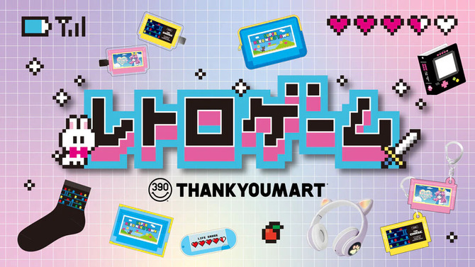 “平成レトロ”なドット絵ゲーム風グッズがズラリ！「サンキューマート」にて猫耳ヘッドホンやカセット型キーホルダーなどが展開