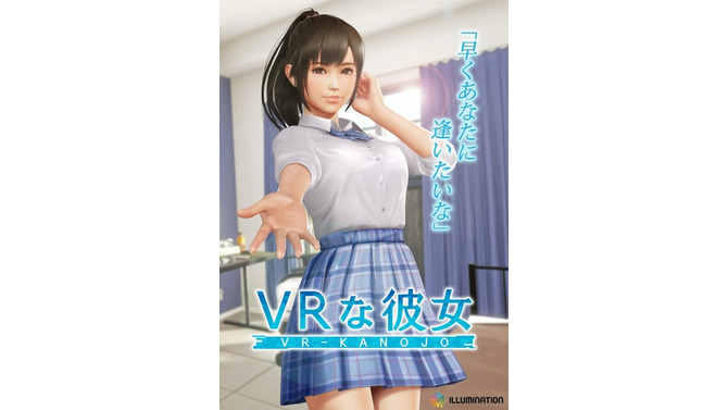 元イリュージョン開発者らによるVR恋愛体験ゲーム『VRな彼女』ヒロイン「夕陽さくら」の姿や詳細設定が公開。配信日は2025年2月頃に