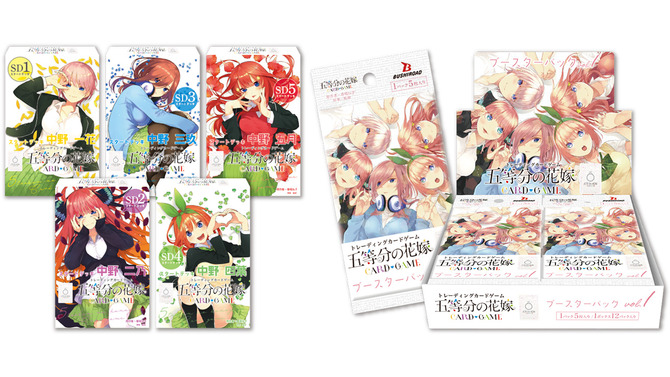 花嫁3人の誕生で勝利！？『五等分の花嫁』新作TCGのルールが話題―花嫁力でアプローチ、恋路を妨害するカードも存在の“風太郎奪い合いバトル”