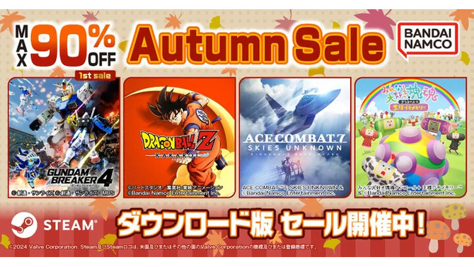 Steam版『ガンダムブレイカー4』『鉄拳8』など人気タイトルがお買い得！バンナム「Autumn Sale」が最大90%オフ