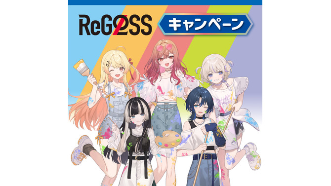 ホロライブ・ReGLOSSの描き下ろしイラストも！ファミリーマートでコラボキャンペーンが開催―「ペインタースタイル」のグッズなど販売【UPDATE】