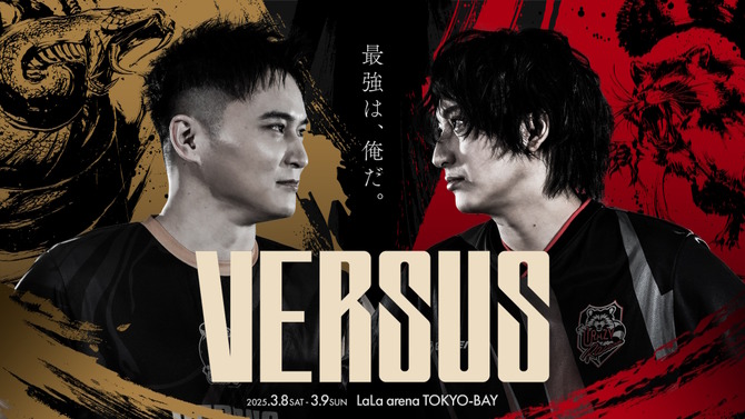 ※画像は「VERSUS」公式Xより引用。