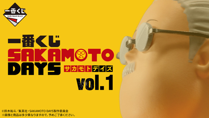 一番くじ「SAKAMOTO DAYS」発売！坂本太郎と朝倉シンのフィギュア、坂本商店のレジ袋風エコバッグも