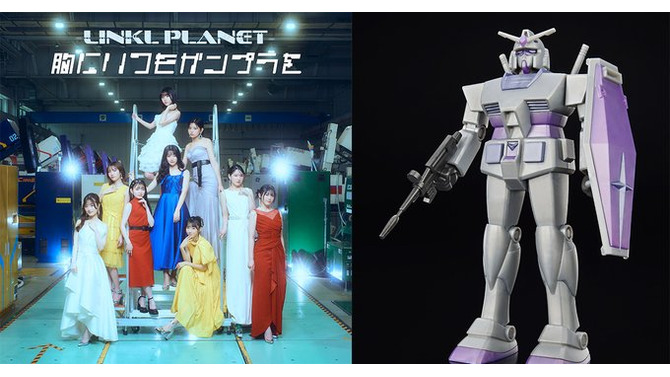 限定カラーのガンプラ「G-3ガンダム (REVIVAL Ver.)」付属！プラモデルと世界をつなぐアイドル「LINKL PLANET」ニューシングルが3月19日発売