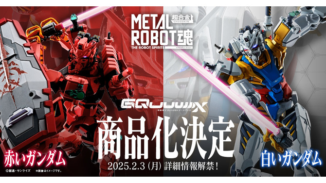 ジークアクスより「赤いガンダム」「白いガンダム」がMETAL ROBOT魂に出撃！ジオン軍マークのシールドやビットも付属【UPDATE】