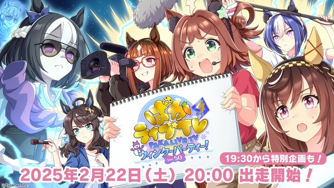 『ウマ娘』あれ、スペちゃん出世した？「ぱかライブ」お馴染みのイラストに変化、サングラス＆プロデューサー巻きで風格を漂わせる