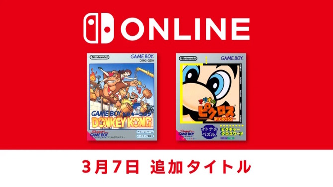 『ドンキーコング』『マリオのピクロス』が「ゲームボーイ Nintendo Switch Online」に追加！名作パズルで楽しく頭のトレーニング