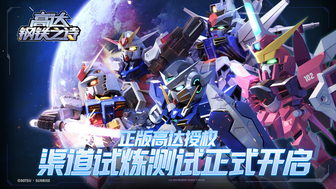 ジージェネっぽい公式ガンダムゲーが配信、“中国の艦これ”こと『戦艦少女R』に新作も―次なるヒット作を探せ！日本未上陸の注目ゲームアプリ3選【2025年3月16日】