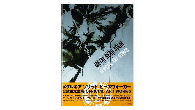 ライブアートで描いたスネークがカッコイイ「MGS PW 公式設定画集」本日発売