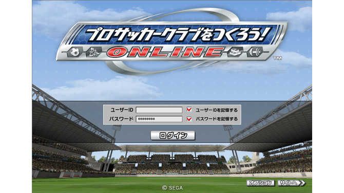 プロサッカークラブをつくろう!ONLINE