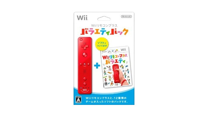 Wiiリモコンプラス バラエティパック