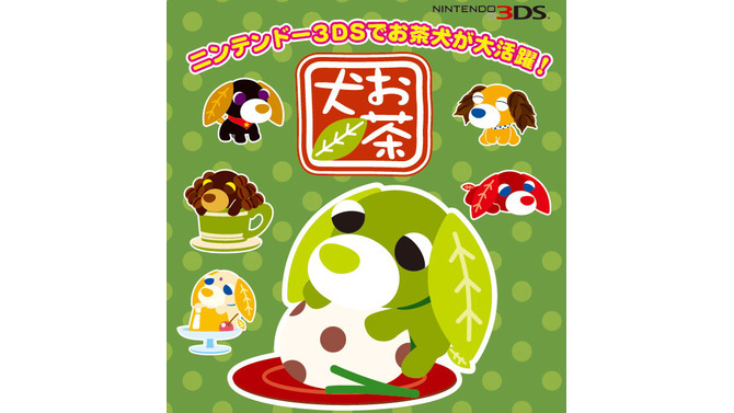 ニンテンドー3DS『お茶犬（仮）』が2011年冬に発売決定