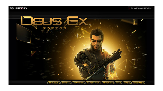 DeusEx