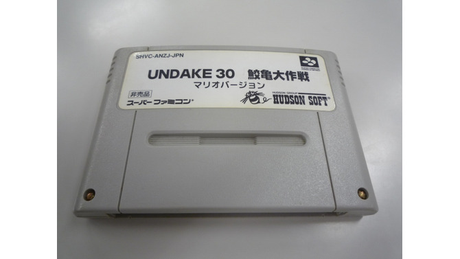 『UNDAKE30 鮫亀大作戦マリオバージョン』カセット表