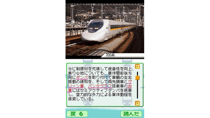 鉄道ゼミナール JR編