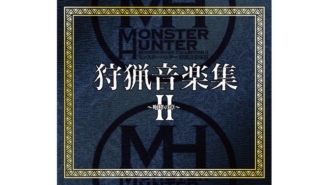 『モンスターハンター』最新作「MHP2ndG」も収録した音楽集とイラスト集を発売