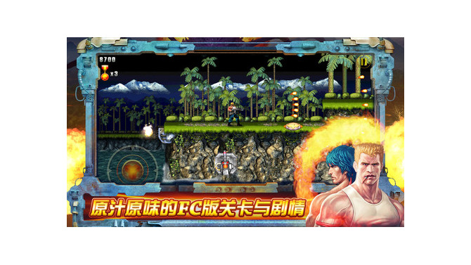 中国App Storeに魂斗羅HDリメイク『Contra: Evolution』が登場