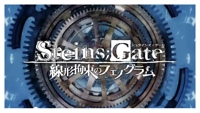 『STEINS;GATE 線形拘束のフェノグラム』オープニングムービーが公開