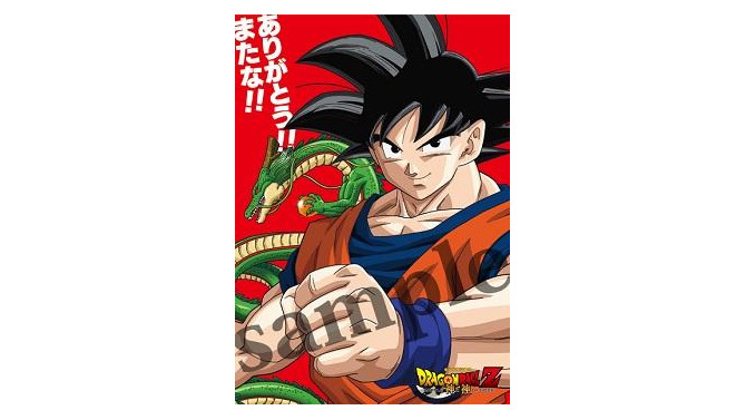 「ドラゴンボールZ 　神と神」動員200万人突破　大ヒット御礼で追加入場者プレゼント