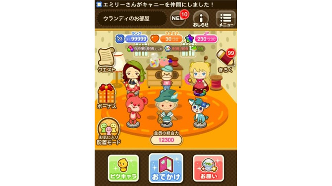 新しいピグに出会える！『ピグファンタジア』スマホ版Amebaで提供開始