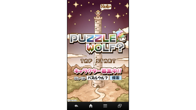 『PUZZLE WOLF?』