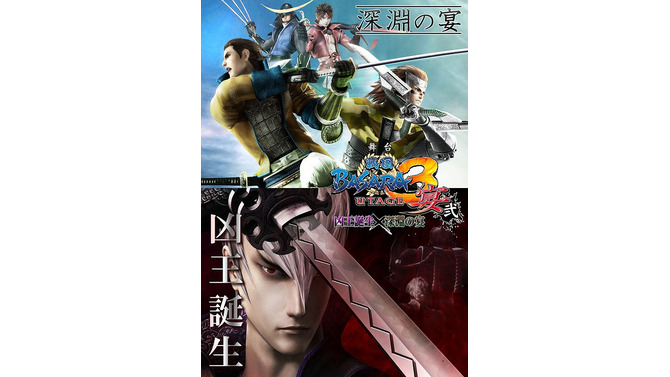 シリーズ初、豪華2本立て!舞台「『戦国BASARA3 宴弐』-凶王誕生×深淵の宴-」追加キャスト発表