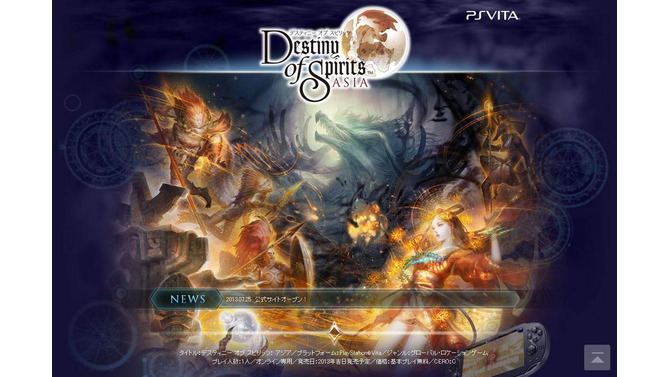 『Destiny of Spirits：ASIA』公式サイトショット