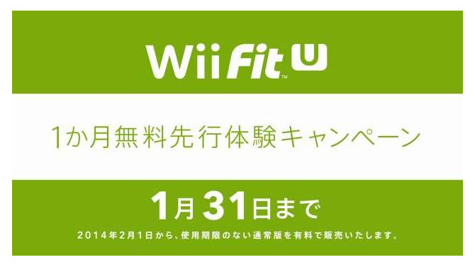 キャンペーンの終了間近