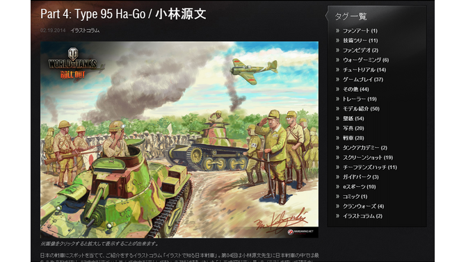 「イラストで知る日本戦車」第四弾