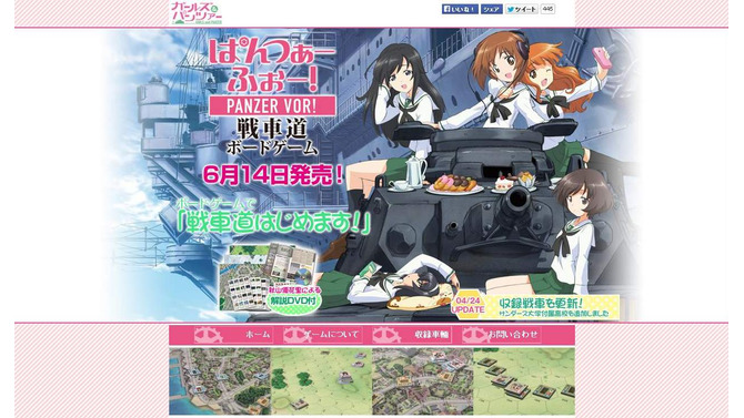 卓上で始める戦車道！ ボードゲーム版「ガールズ＆パンツァー」は、秋山優花里の解説DVD付き