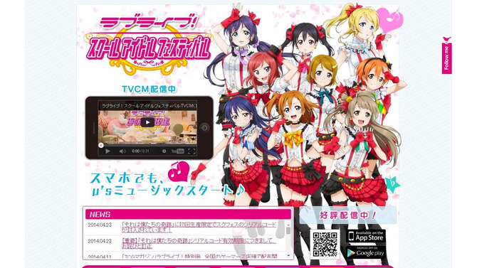 『ラブライブ！ スクフェス』ユーザー数急増により断続的な接続障害が発生 ─ 2期アニメや1周年イベントが原因か