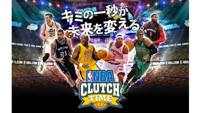 『NBA CLUTCH TIME』