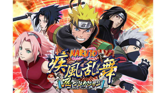 『NARUTO -ナルト- 忍コレクション 疾風乱舞』