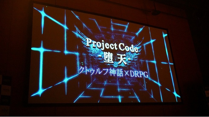 角川ゲームス、クトゥルフ神話DRPG『Project 堕天』と日本神話SRPG『Project 月読』を発表