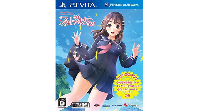 PS Vita『エビコレ フォトカノ Kiss』来年2月にお手頃価格で登場！DLCや新コスチュームが同梱