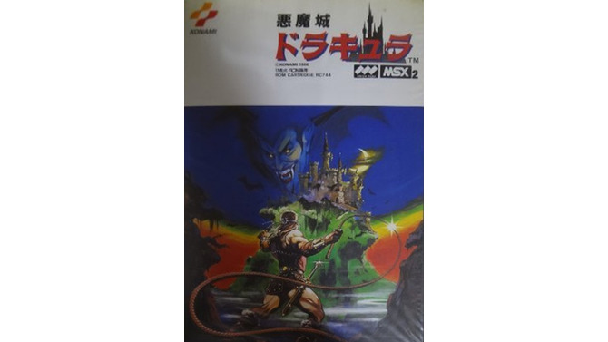 悪魔城ドラキュラ（MSX2版）